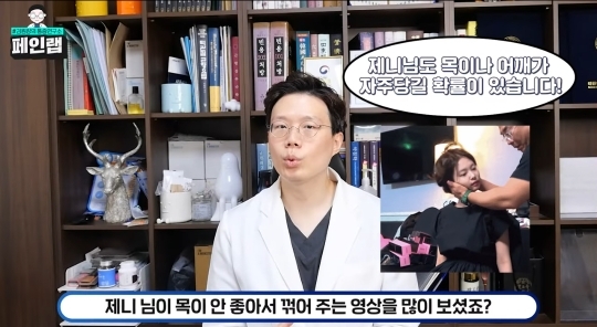 한의사가 걱정하는 블랙핑크 제니의 호흡법 (feat. 일자쇄골, 흉식호흡) | 인스티즈