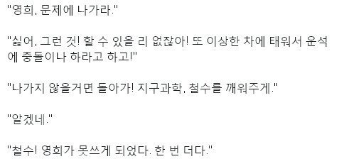 문제를 읽고 철수를 구하시오.JPG | 인스티즈