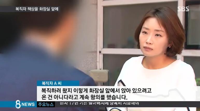 부당해고 판정 받아 복직했는데 화장실 옆에 자리를 준 철강회사 | 인스티즈
