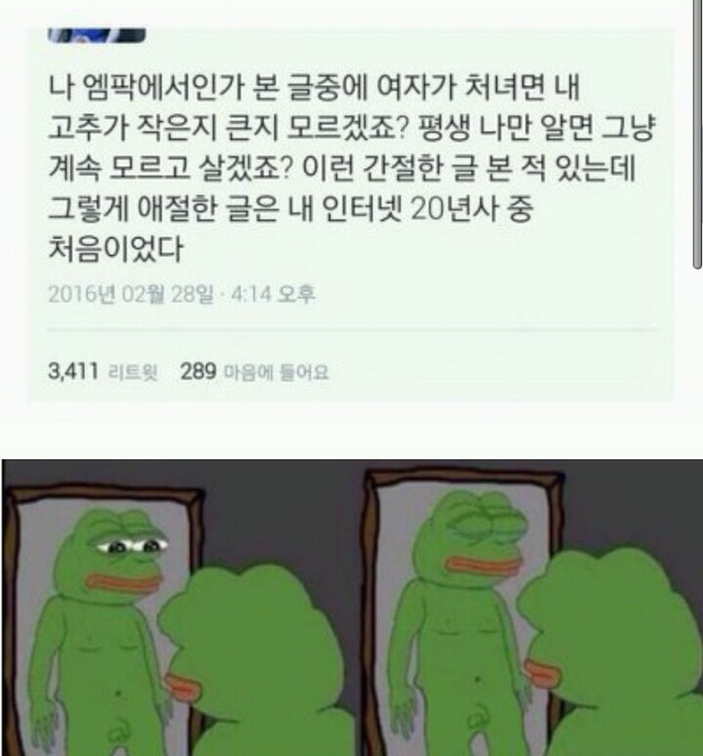 한국남자들이 처녀찾는 이유 | 인스티즈
