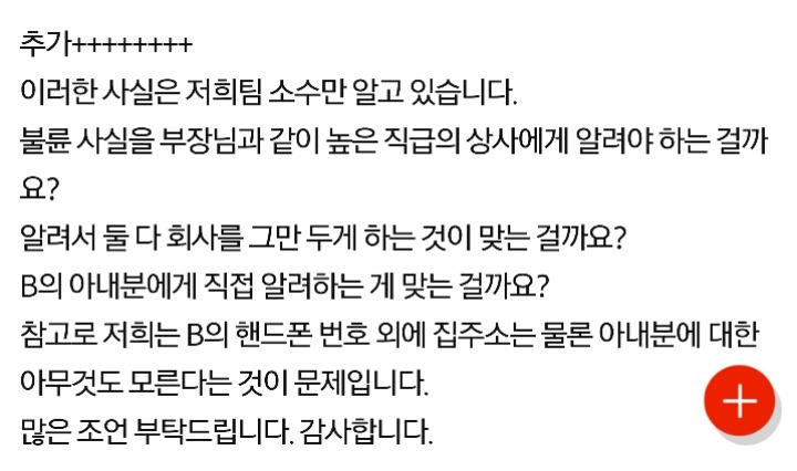 직장에서 하는 미친 불륜 | 인스티즈