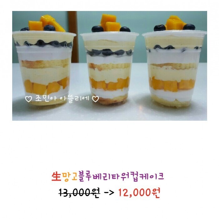 우주여신 조민아 베이커리 가격 클라스 | 인스티즈