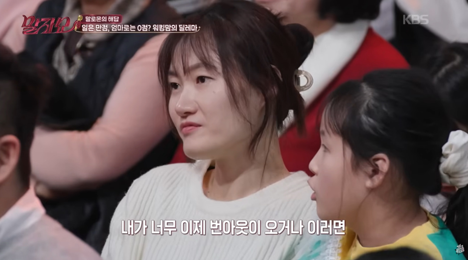 워킹맘 VS 육아맘 질문에 김영희 답변.jpg | 인스티즈