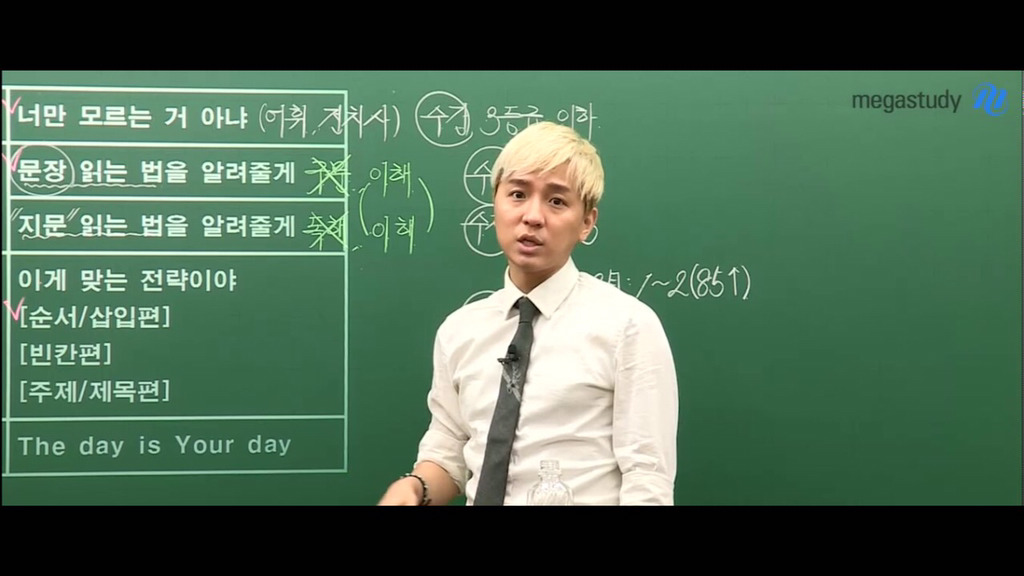 인강 강사별 식사법 | 인스티즈