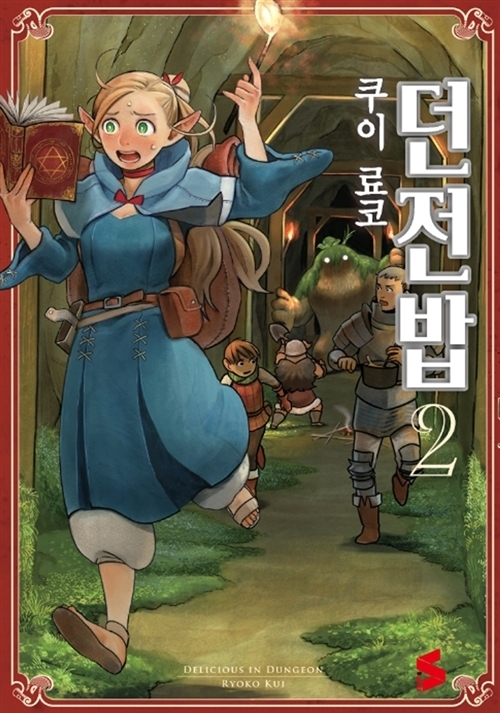 요즘 꿀잼 이세계 아닌 판타지물 만화 추천 TOP 10 (1) | 인스티즈