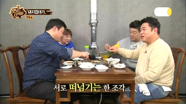 돼지껍데기 유통(유두 달려있는 가슴부위) 보고 어쩔 줄 모르는 문세윤 (feat. 맛있는 녀석들) | 인스티즈