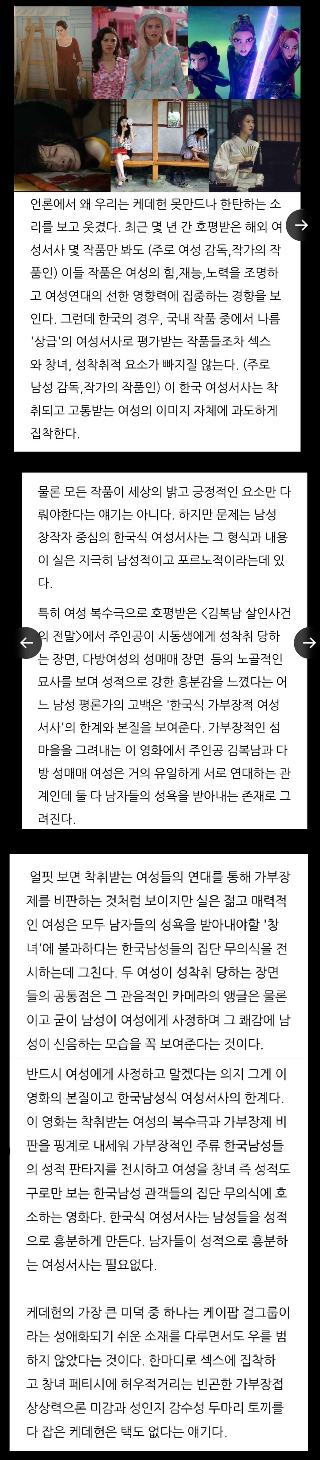 모 영화 기자 :케데헌은 미감과 성인지 감수성 둘 다 잡은 작품 한국에서 못 만든다 | 인스티즈