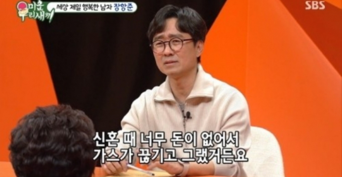 진짜 가난했던 신혼 시절 장항준 김은희 부부가 회 먹던 방법 | 인스티즈