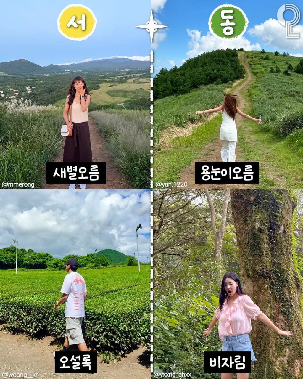 제주도 서쪽과 동쪽 여행지 추천 | 인스티즈