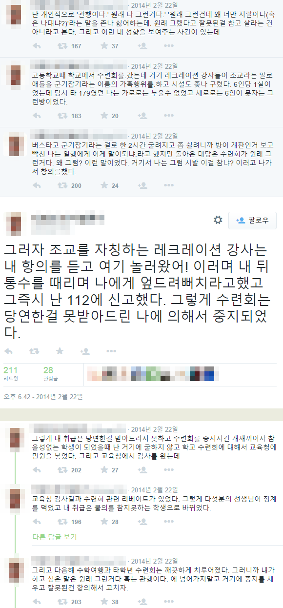 전설의 수련회를 박살내버린 학생 | 인스티즈