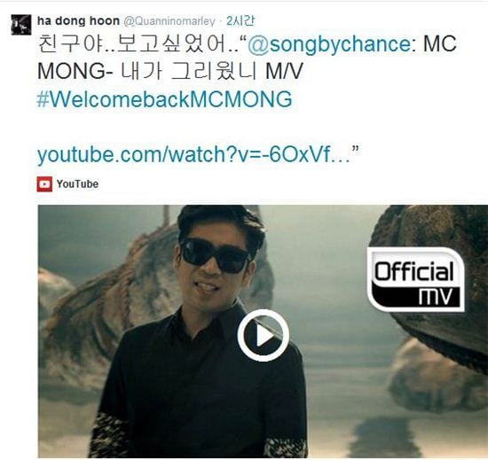 MC몽을 절대 용서하면 안되는 이유.jpg | 인스티즈