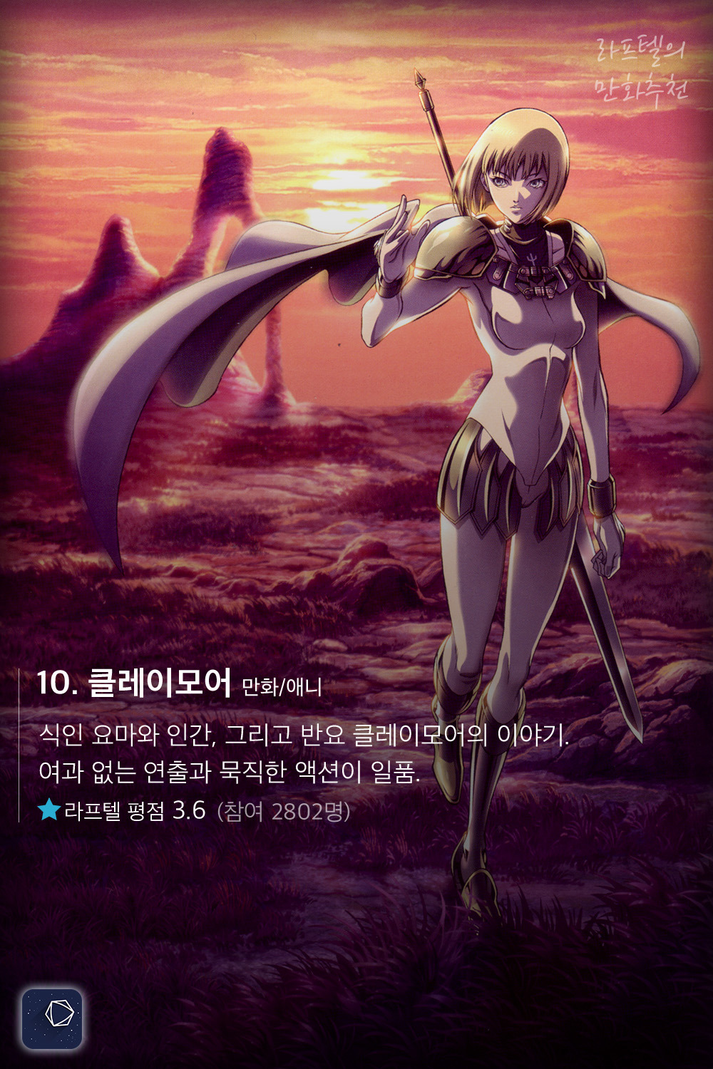 다크다크한 게 끌릴 때 추천하는 다크판타지 만화 17선 | 인스티즈