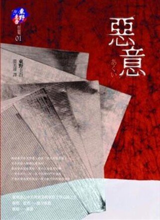 이 작품은 왜 명작일까? #5 (미스터리 소설 편) | 인스티즈