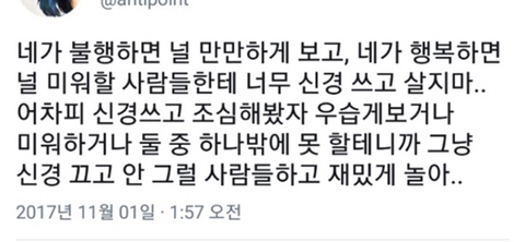그냥... 좀... 살아라 싶은 달글 | 인스티즈