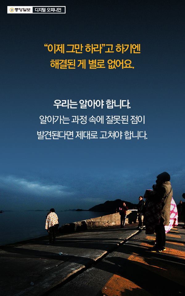 세월호 정말 지겹습니다 | 인스티즈