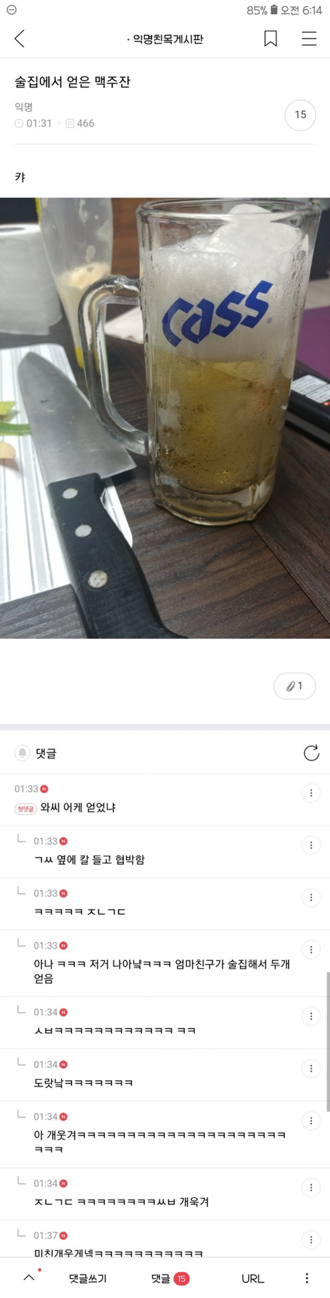 사내연애하다 헤어진 영양사인데 | 인스티즈