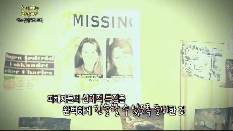 어느 살인자의 고백 2부.jpg | 인스티즈