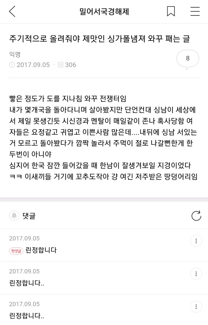 이쯤되니 궁금해지는 싱가폴 남자 얼굴 | 인스티즈