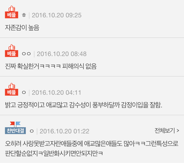 사랑 받고 자란 사람들의 특징 | 인스티즈