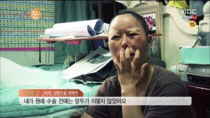 확인된 피해자만 50명 싸이코 성형외과 의사 | 인스티즈