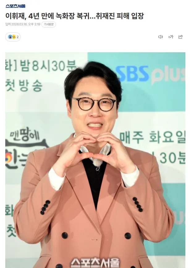 오늘자 이휘재 근황 | 인스티즈