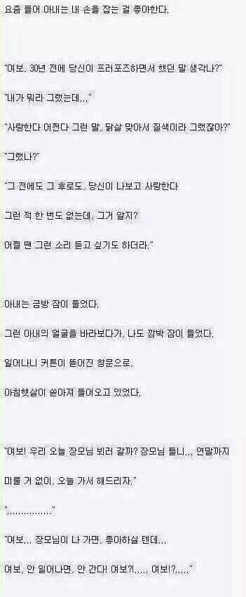 모 라디오에서 채택된 슬픈사연 | 인스티즈