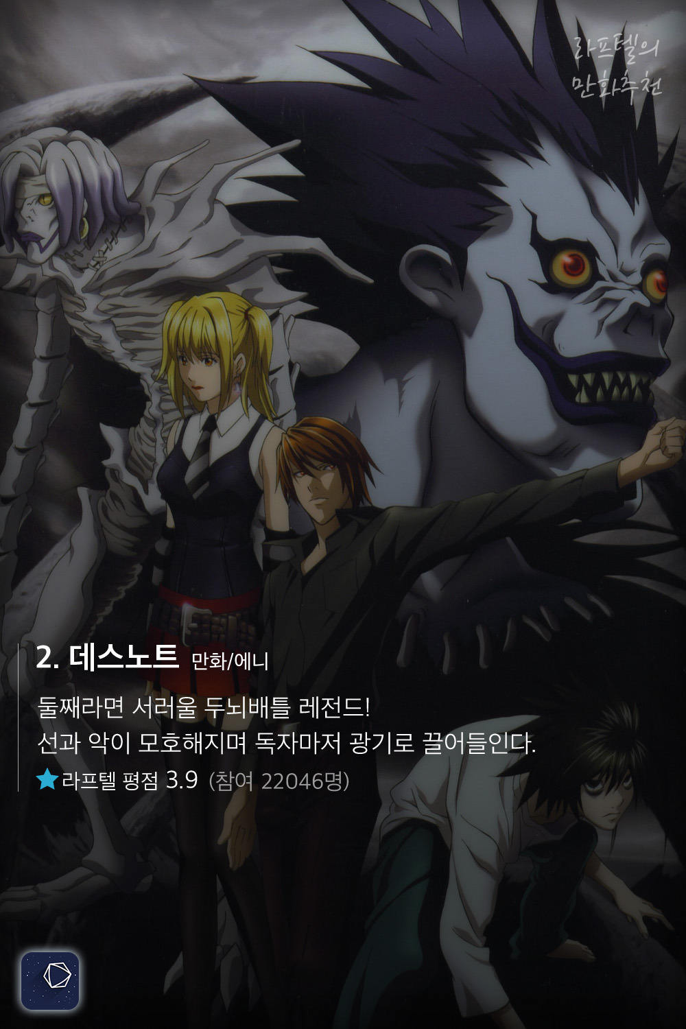 다크다크한 게 끌릴 때 추천하는 다크판타지 만화 17선 | 인스티즈