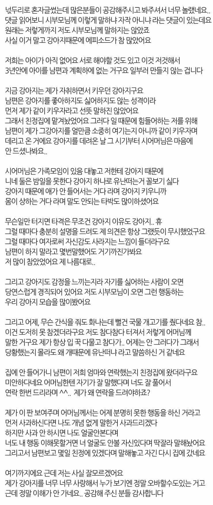 저희 강아지가 개고기를 먹엇어요... | 인스티즈
