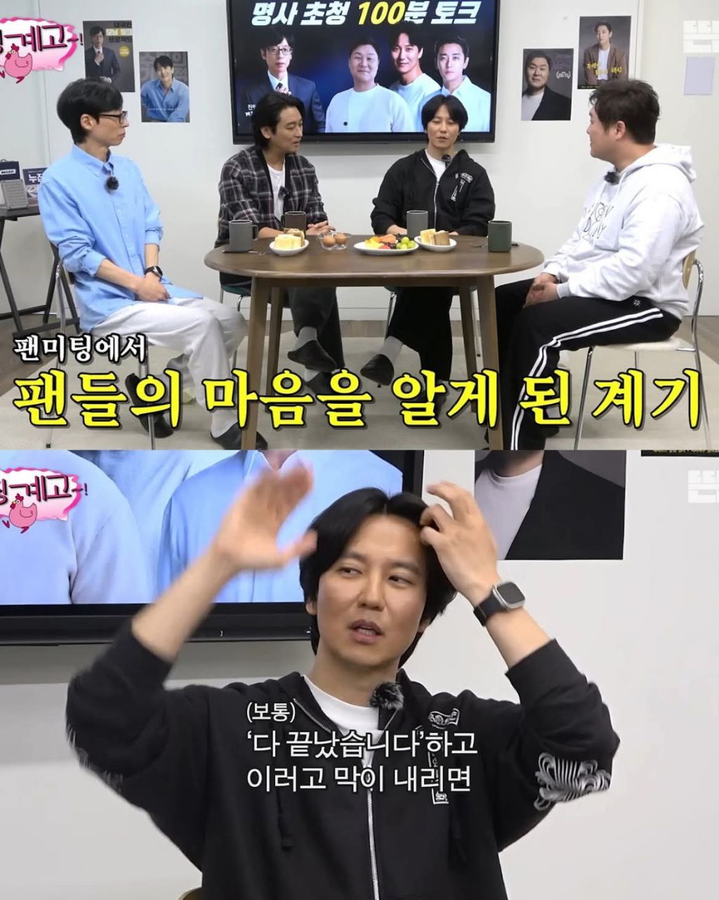 팬미팅끝나고 팬들이 바로나가서 상처받았다는 김남길 | 인스티즈