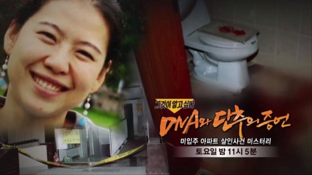 최근 몇년 간 그것이 알고 싶다 인상 깊었던 편들 추천.jpg | 인스티즈
