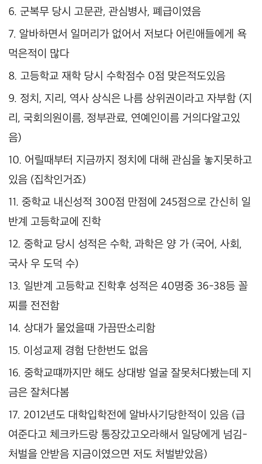 경계선 지능장애로 30년간 살아온 인 | 인스티즈