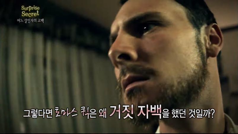 어느 살인자의 고백 2부.jpg | 인스티즈