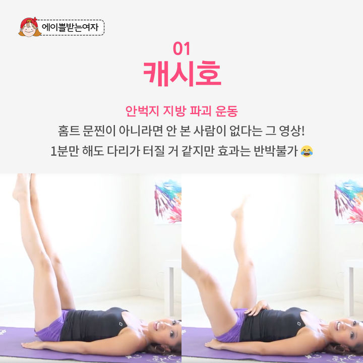 무조건 살 빠지는 레전드 유튜브 영상 6 | 인스티즈