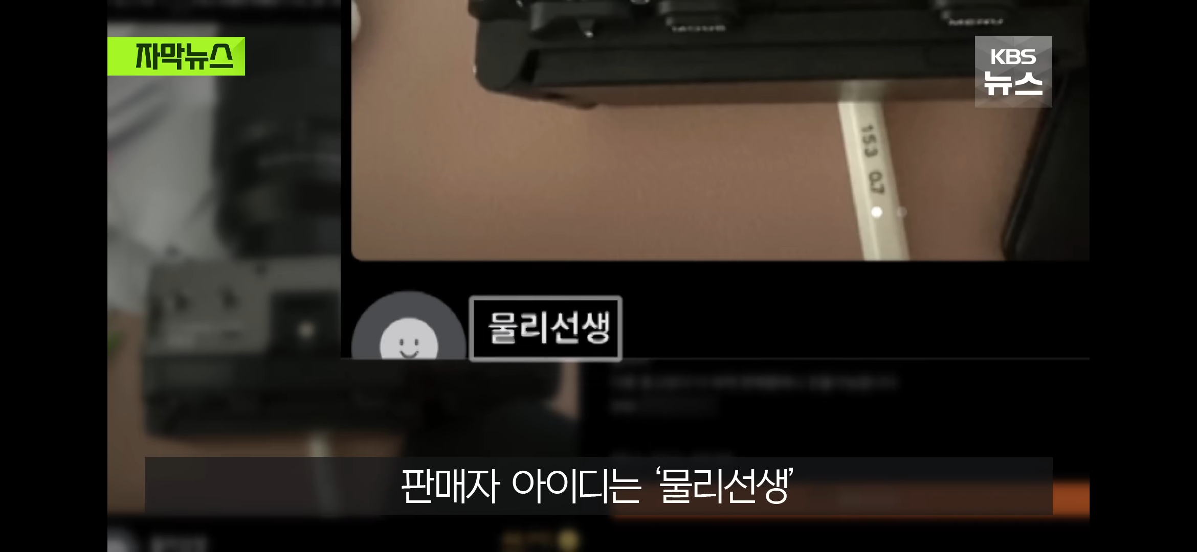 학교 장비 800만원어치 훔쳐서 당근 한 교사 | 인스티즈