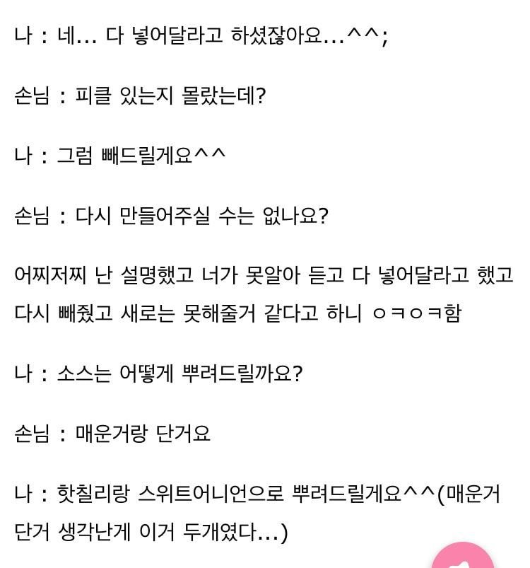 역대급으로 빡친 서브웨이 알바생 | 인스티즈