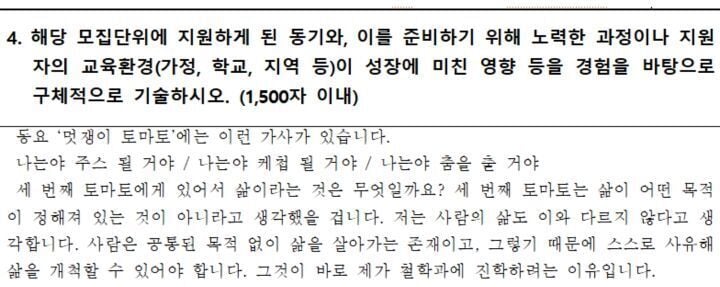 철학과에 합격한 고3의 자소서 서문.jpg | 인스티즈