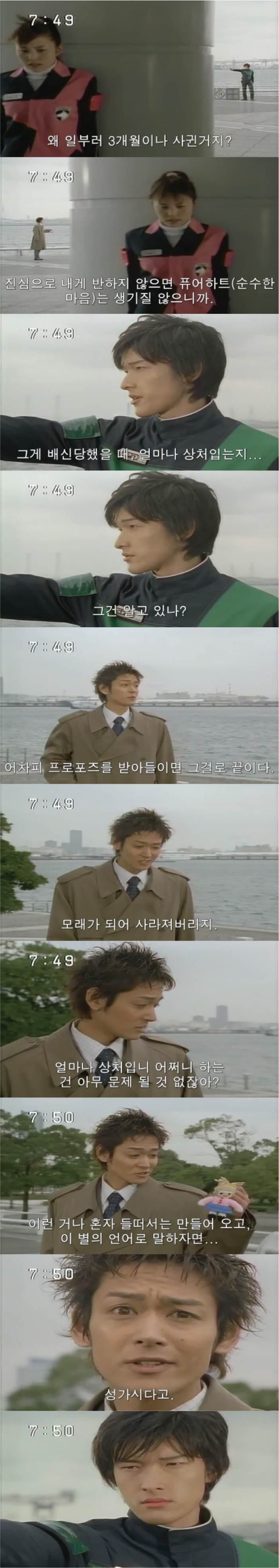 진짜 별로 없는 파워레인저 동료 사이 러브라인 에피소드 下 | 인스티즈