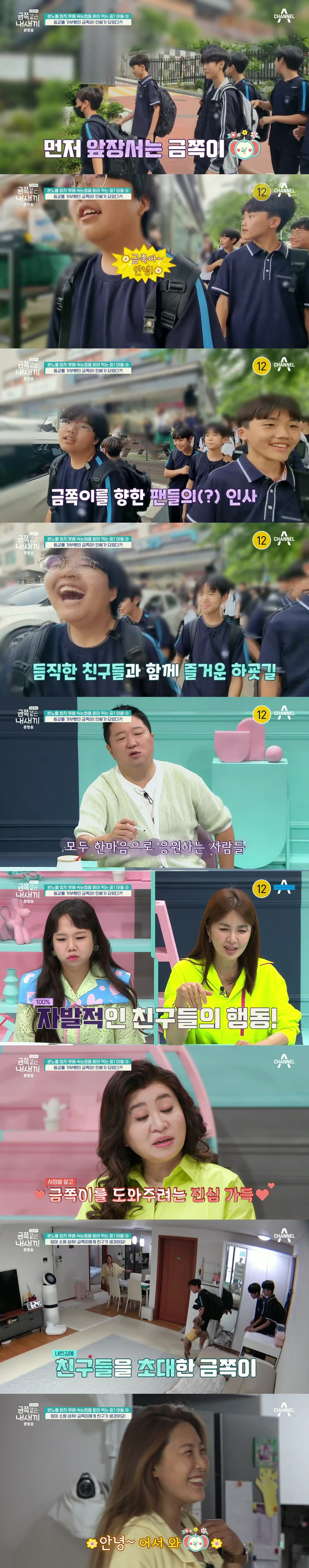 절대로 개선되지 못할거라는 반응 많았던 역대급 금쪽이의 놀라운 변화.jpg | 인스티즈