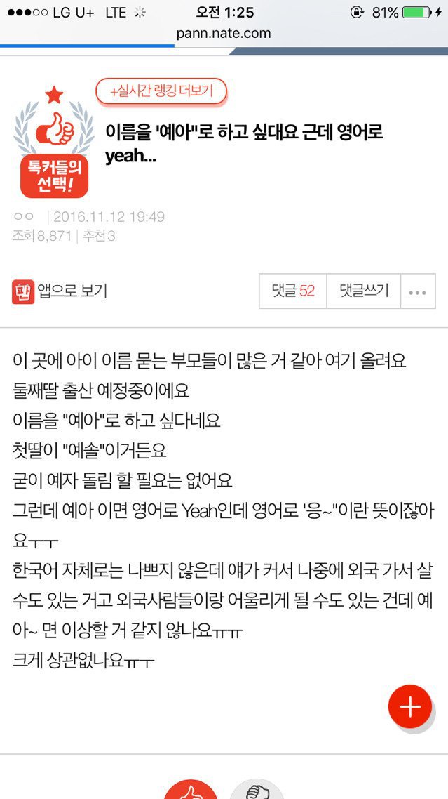 아기 이름을 "예아"로 하고 싶대요.jpg | 인스티즈