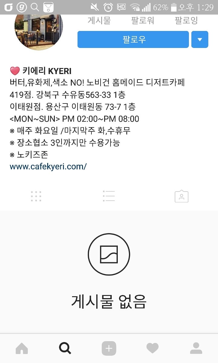 손님이 케이크 남겼다고 SNS로 공개저격한 카페 | 인스티즈