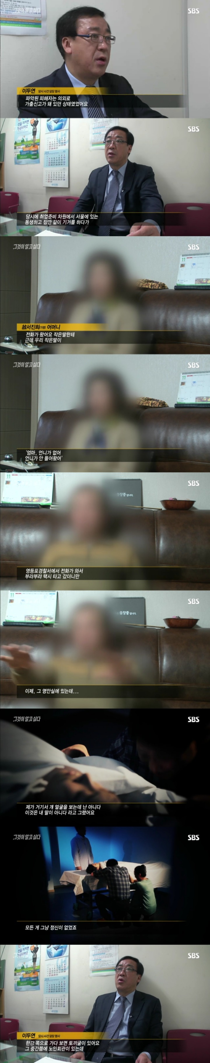 그알 레전드 13탄-토끼굴로 사라진 여인.jpg | 인스티즈