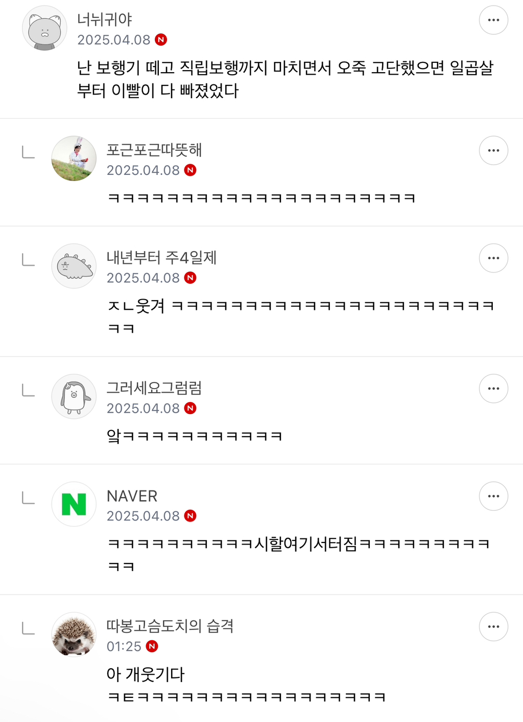 이빨 없이 태어난 아이의 삶 (댓글 모음) | 인스티즈