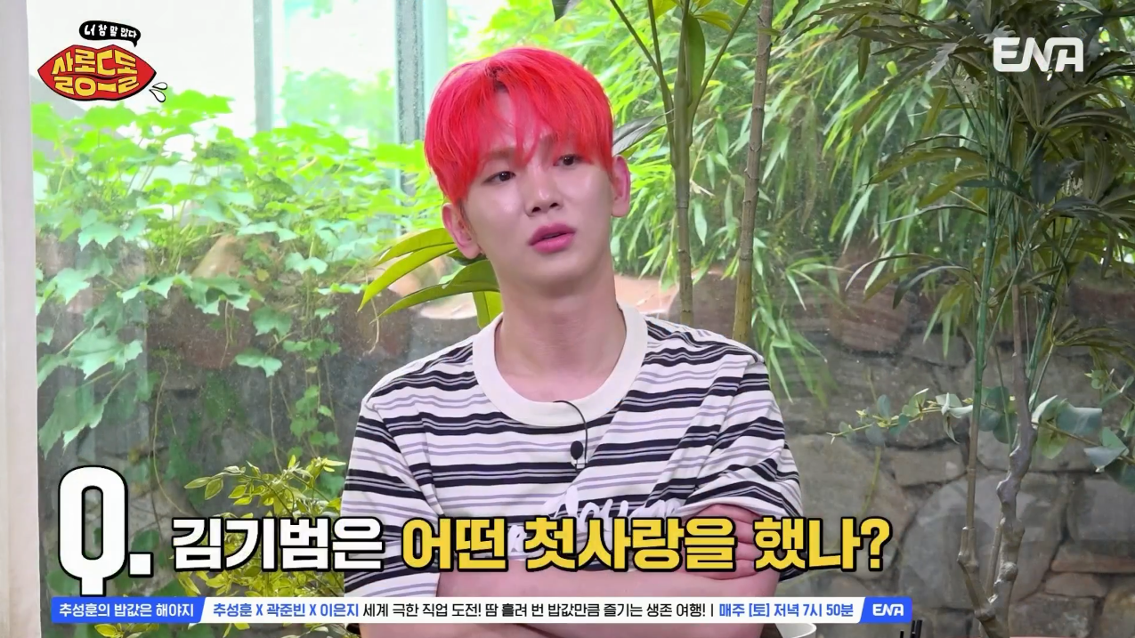 대체 얼마나 절절한 사랑을 한 건지 궁금한 샤이니 키의 첫사랑 | 인스티즈