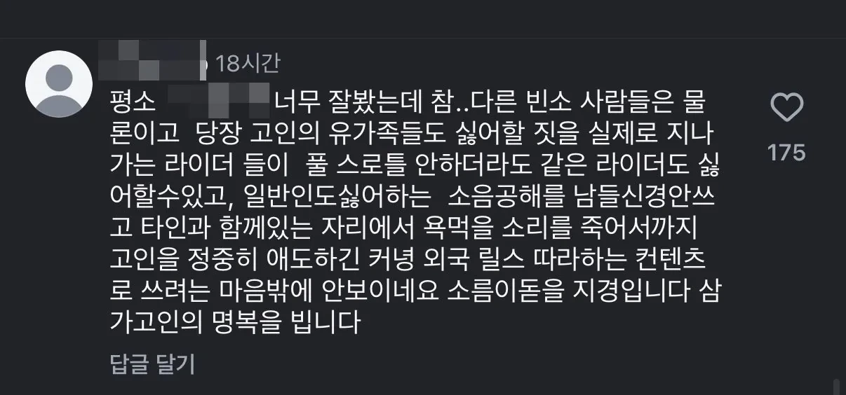 현시각 논란인 바이커 장례식 문화 .jpg | 인스티즈