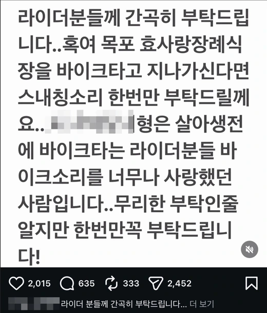 현시각 논란인 바이커 장례식 문화 .jpg | 인스티즈