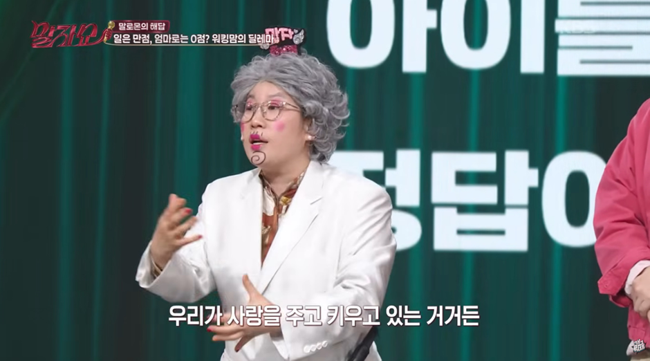 워킹맘 VS 육아맘 질문에 김영희 답변.jpg | 인스티즈