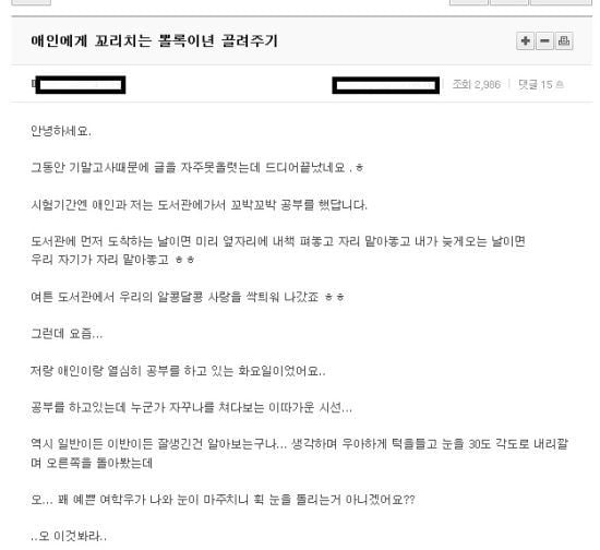 게이들이 여자를 '뽈록이'라고 혐오하는 이유는? | 인스티즈