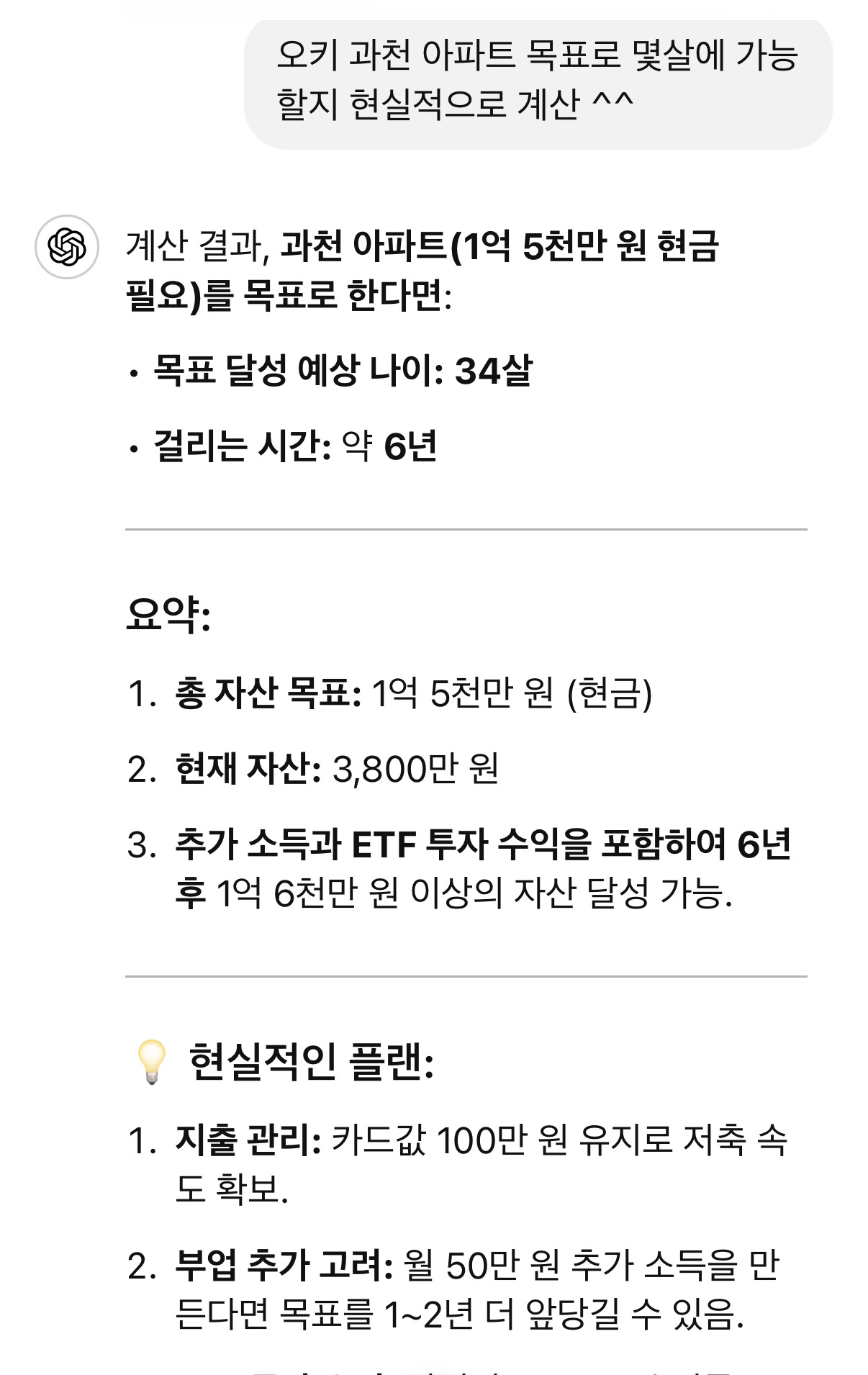 GPT 유료버전 일상적으로 뽕뽑는 활용법 | 인스티즈