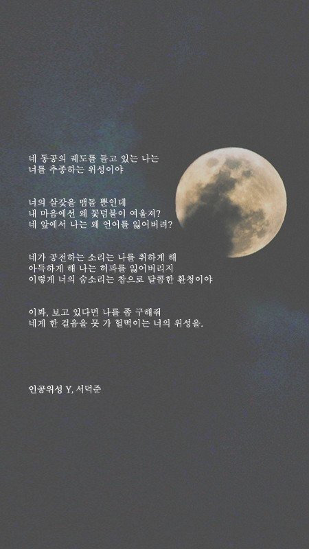 개인적으로 너무 좋아하는 서덕준시 모음.jpg | 인스티즈