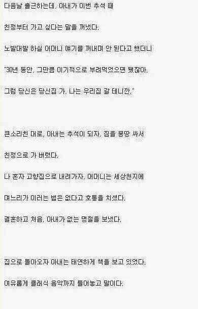 모 라디오에서 채택된 슬픈사연 | 인스티즈